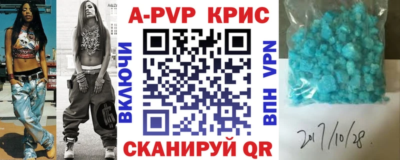 купить   Полярные Зори  Alpha-PVP крисы CK 
