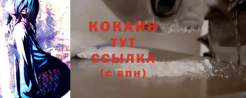 ОМГ ОМГ зеркало  Полярные Зори  Cocaine Эквадор  как найти закладки 