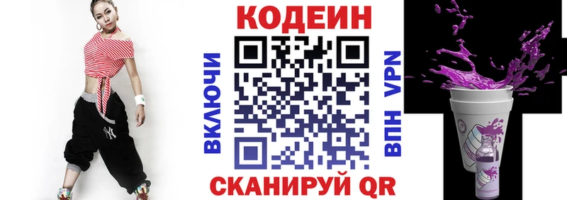 Кодеиновый сироп Lean Purple Drank  купить наркотики сайты  ОМГ ОМГ зеркало  Полярные Зори 