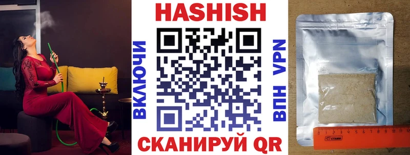 ГАШ гашик  Полярные Зори 