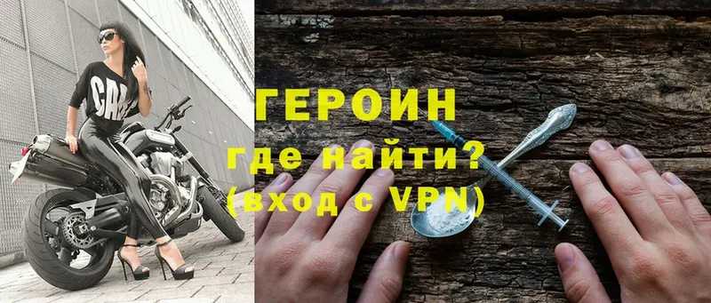 Героин VHQ  Полярные Зори 