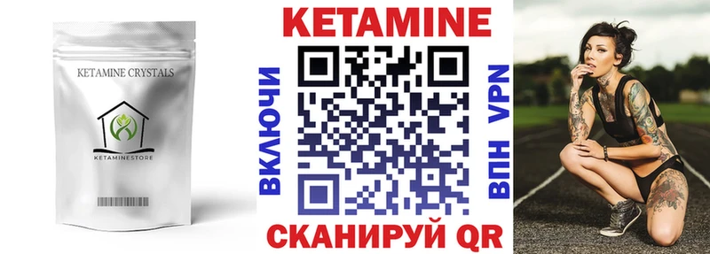 КЕТАМИН ketamine  Полярные Зори 