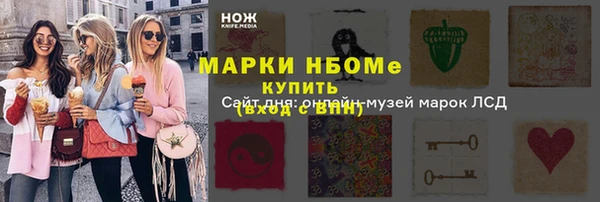 синтетический гашиш Осинники