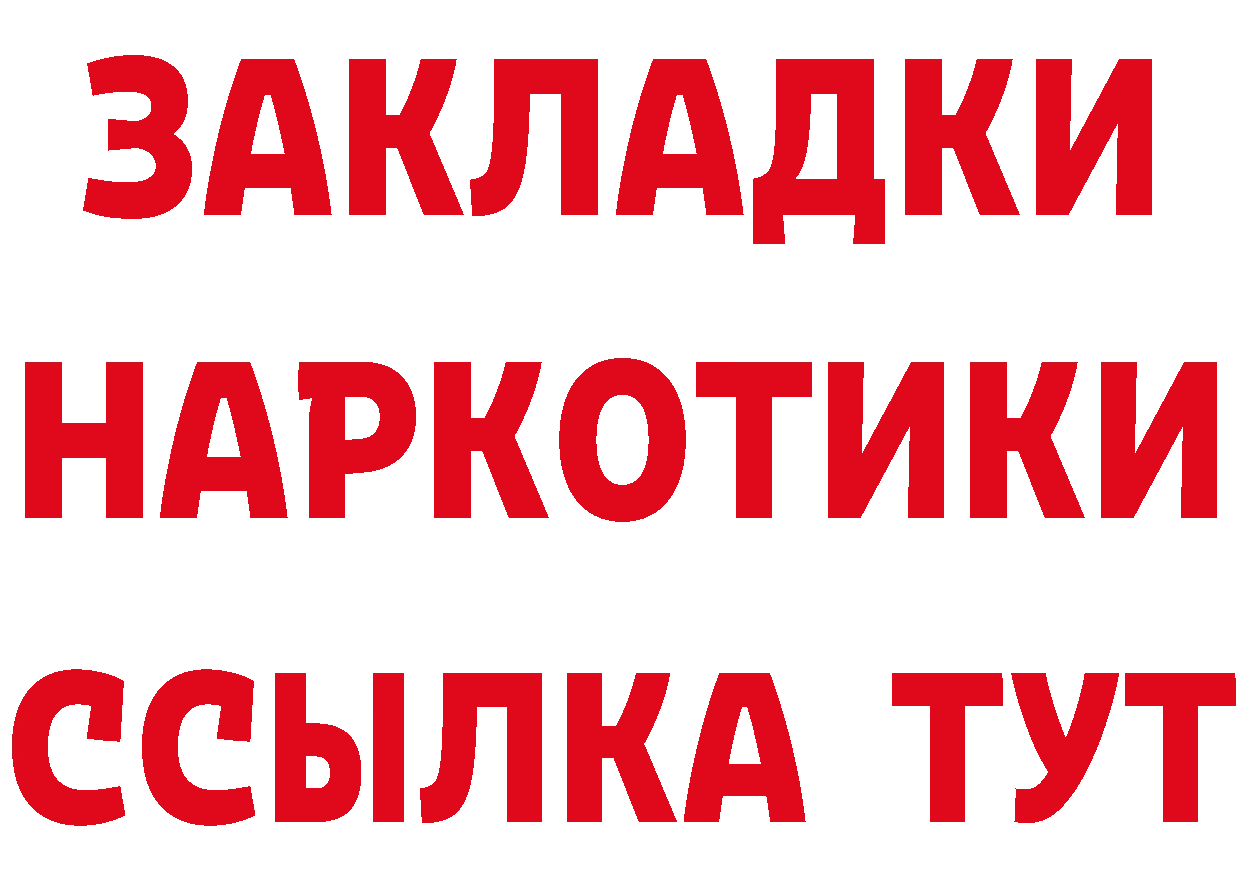 БУТИРАТ GHB как войти нарко площадка OMG Полярные Зори