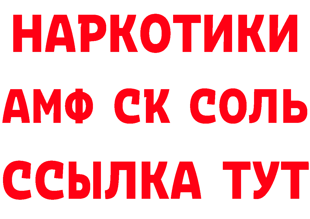 Амфетамин 97% tor это hydra Полярные Зори